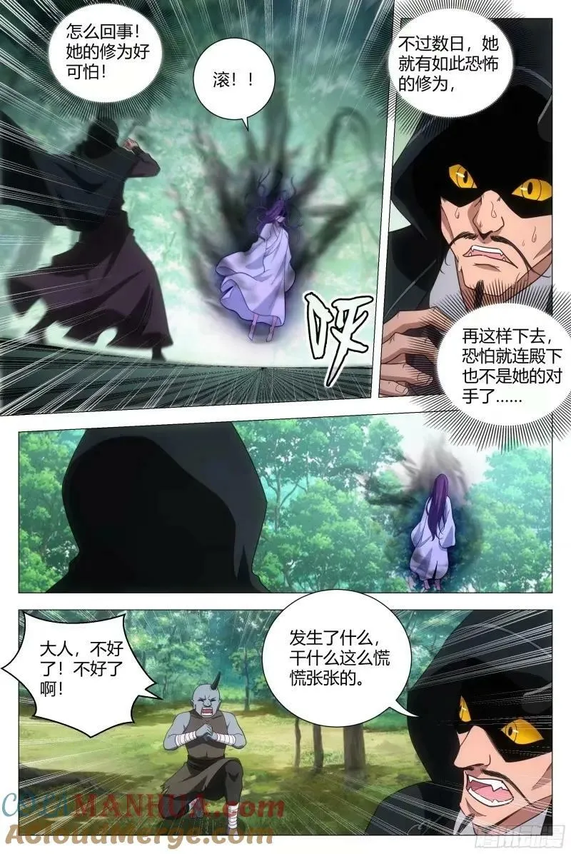 166我非得被吸干不可！ 第3页