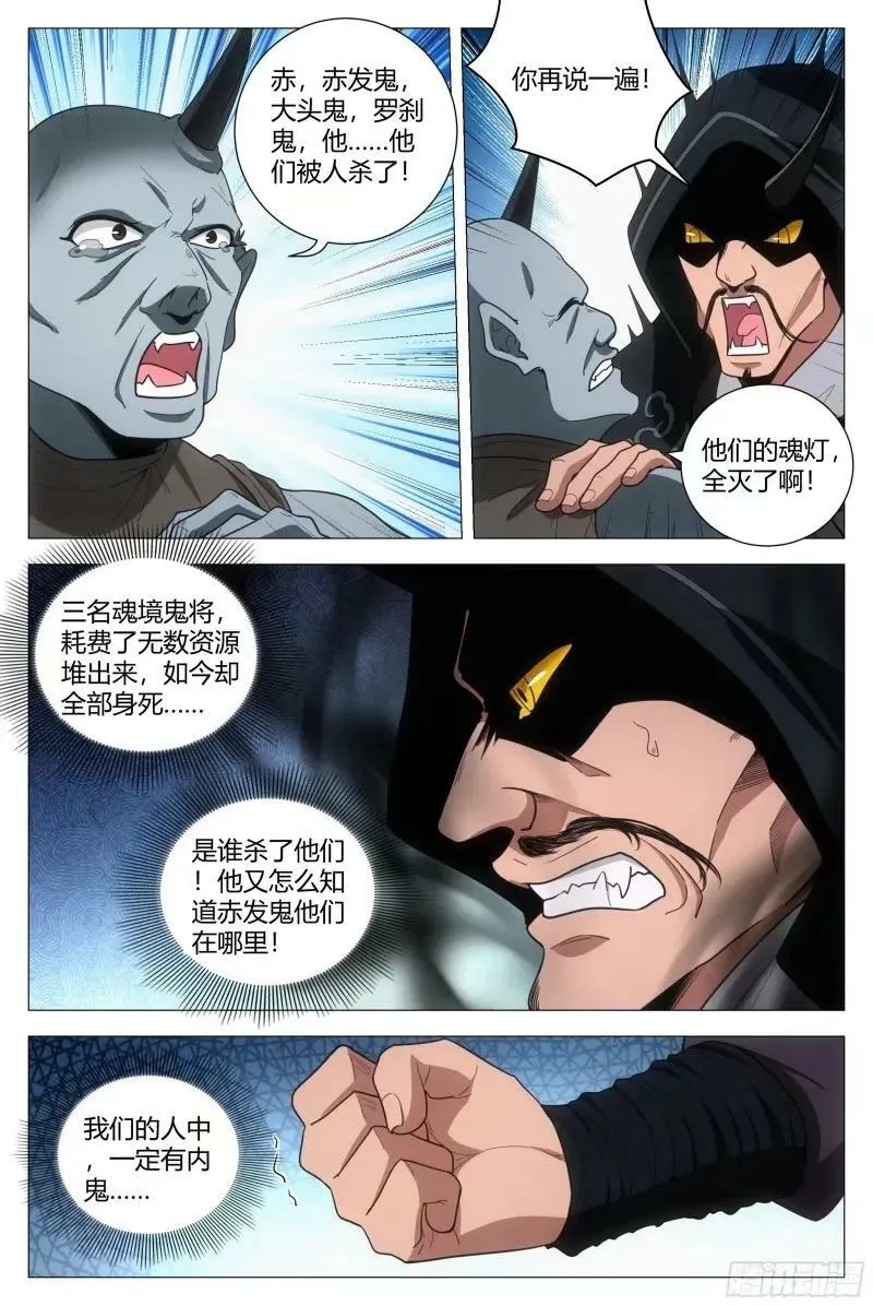 166我非得被吸干不可！ 第4页