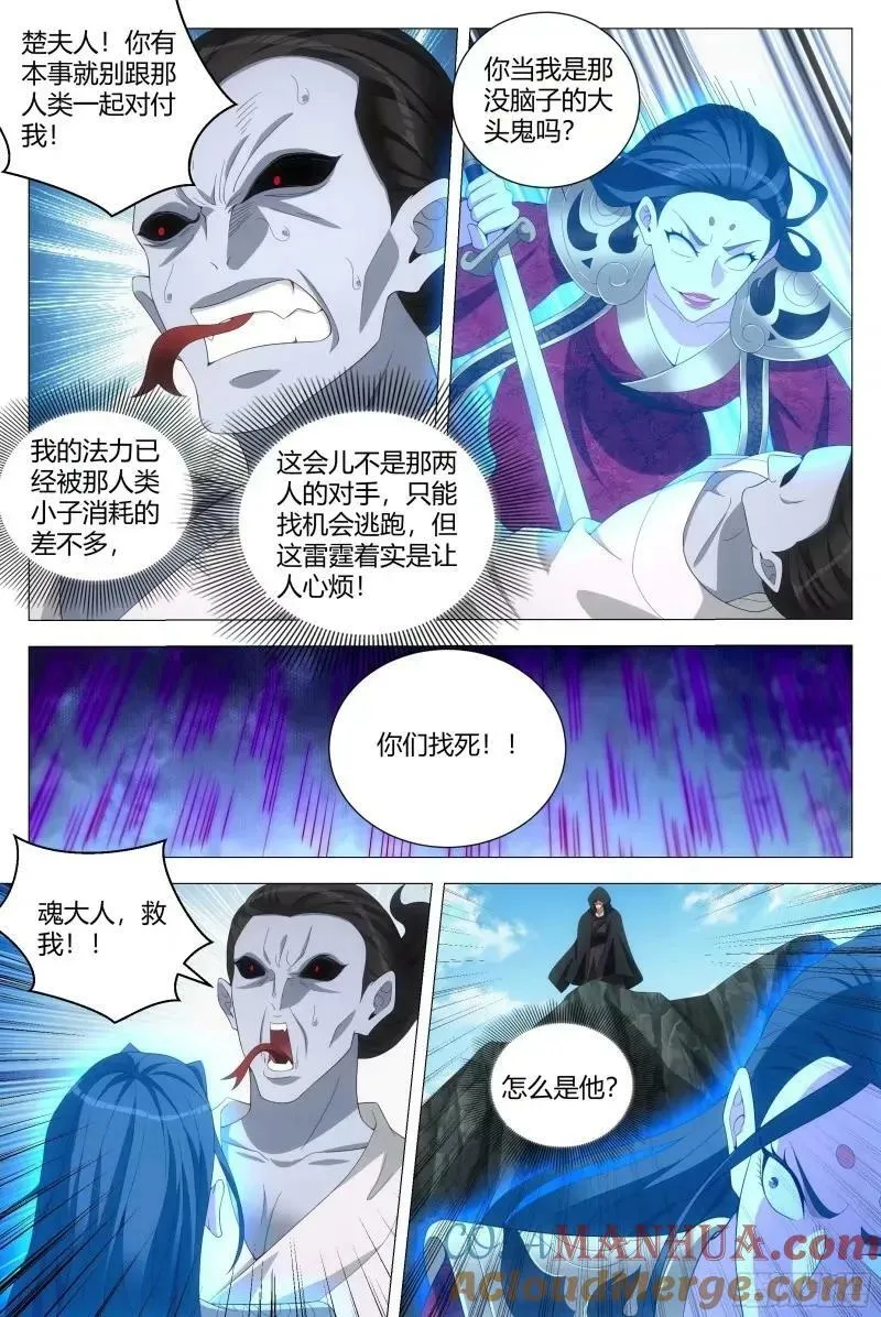 166我非得被吸干不可！ 第7页