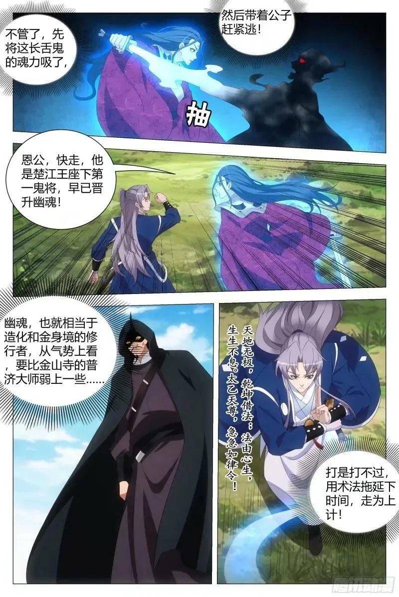 166我非得被吸干不可！ 第8页