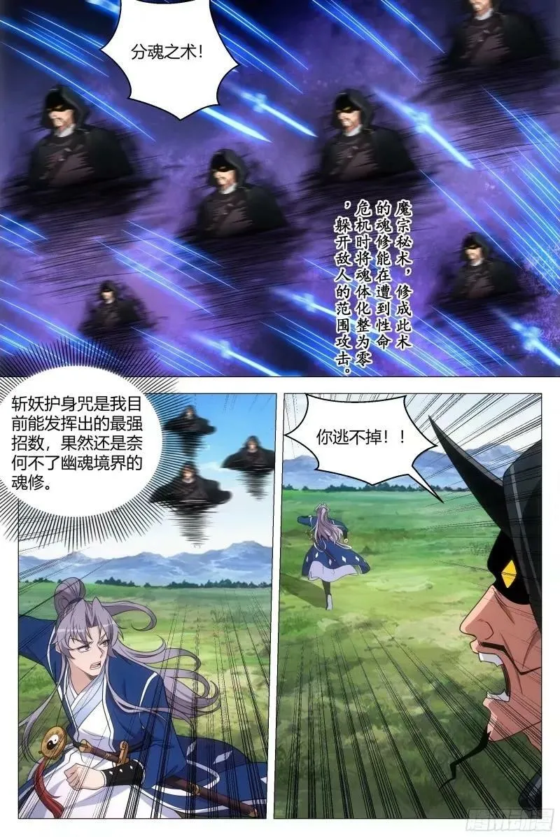 166我非得被吸干不可！ 第10页
