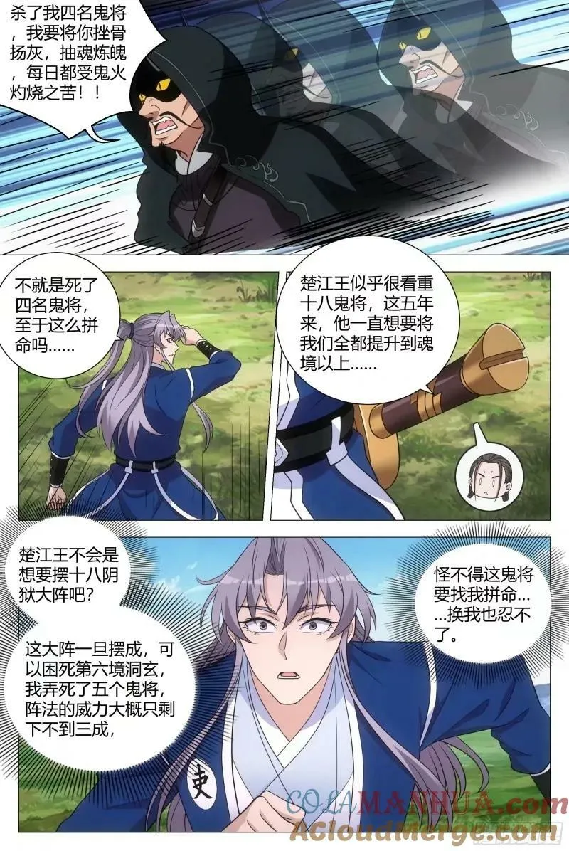 166我非得被吸干不可！ 第11页