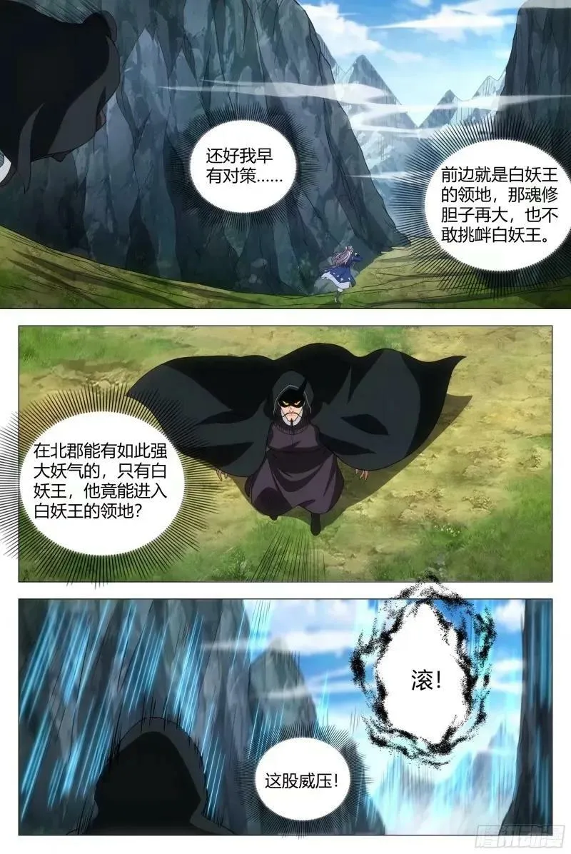 166我非得被吸干不可！ 第12页