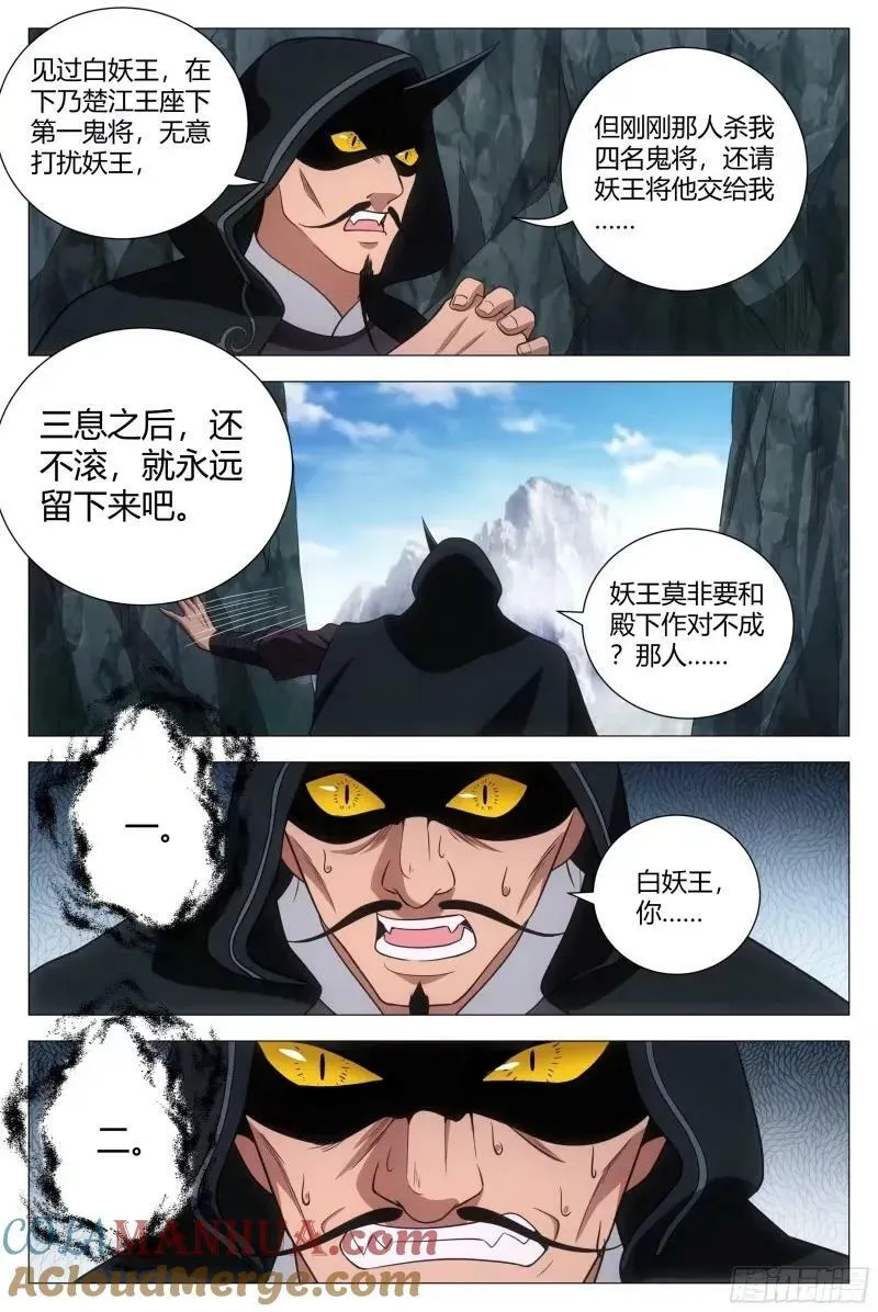 166我非得被吸干不可！ 第13页