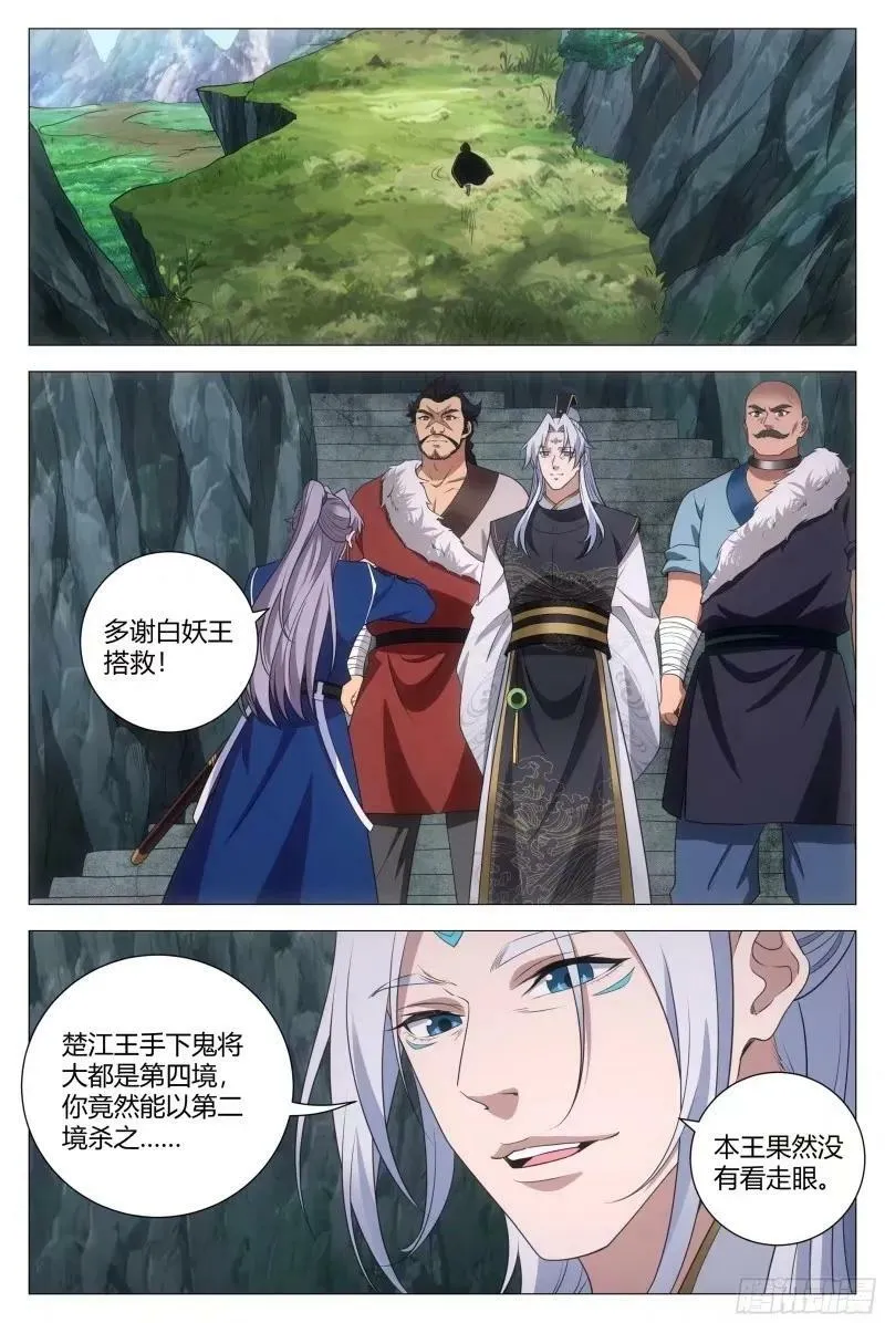 166我非得被吸干不可！ 第14页