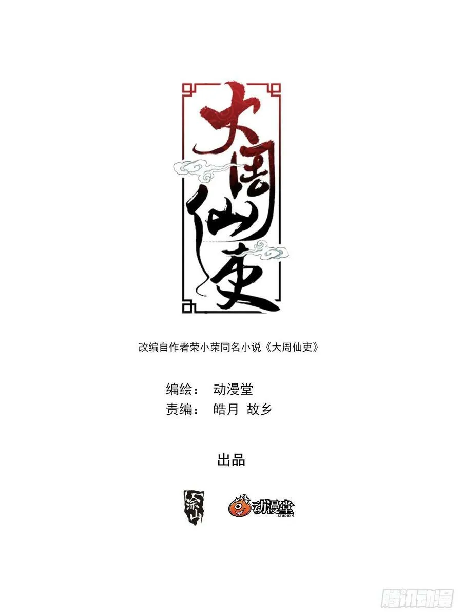 167你以为我会被你诱惑吗？ 第2页