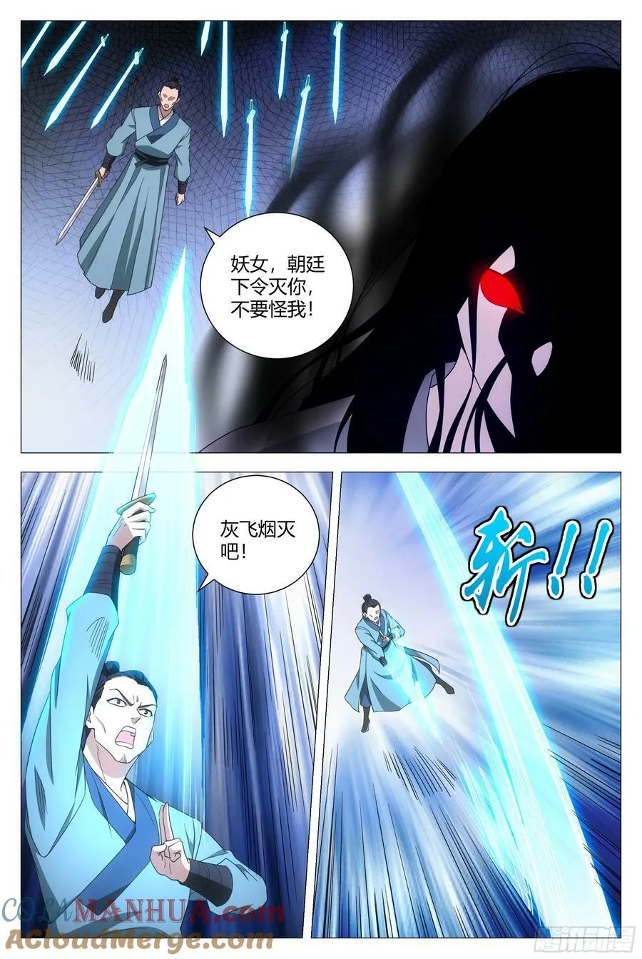 167你以为我会被你诱惑吗？ 第7页