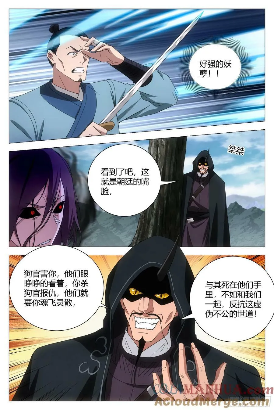 167你以为我会被你诱惑吗？ 第9页