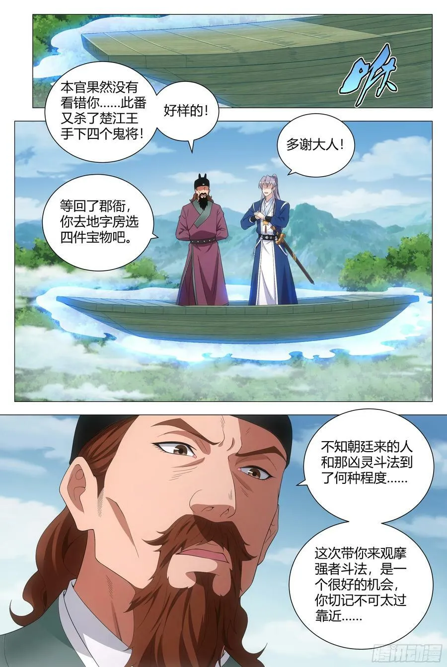 167你以为我会被你诱惑吗？ 第12页