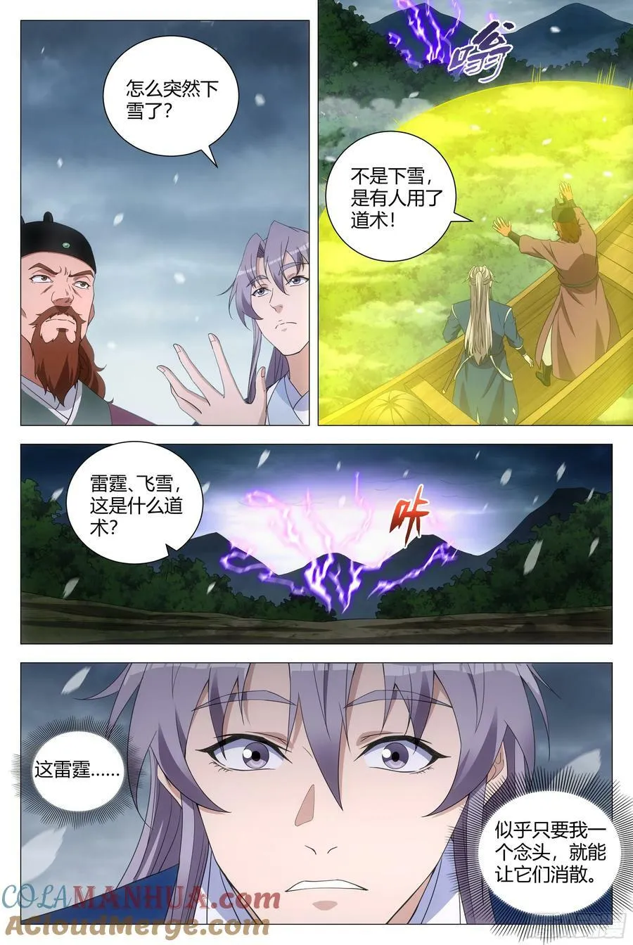 167你以为我会被你诱惑吗？ 第13页