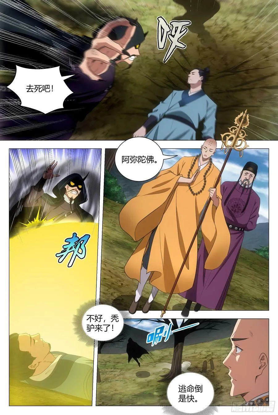 168大周女皇 第2页