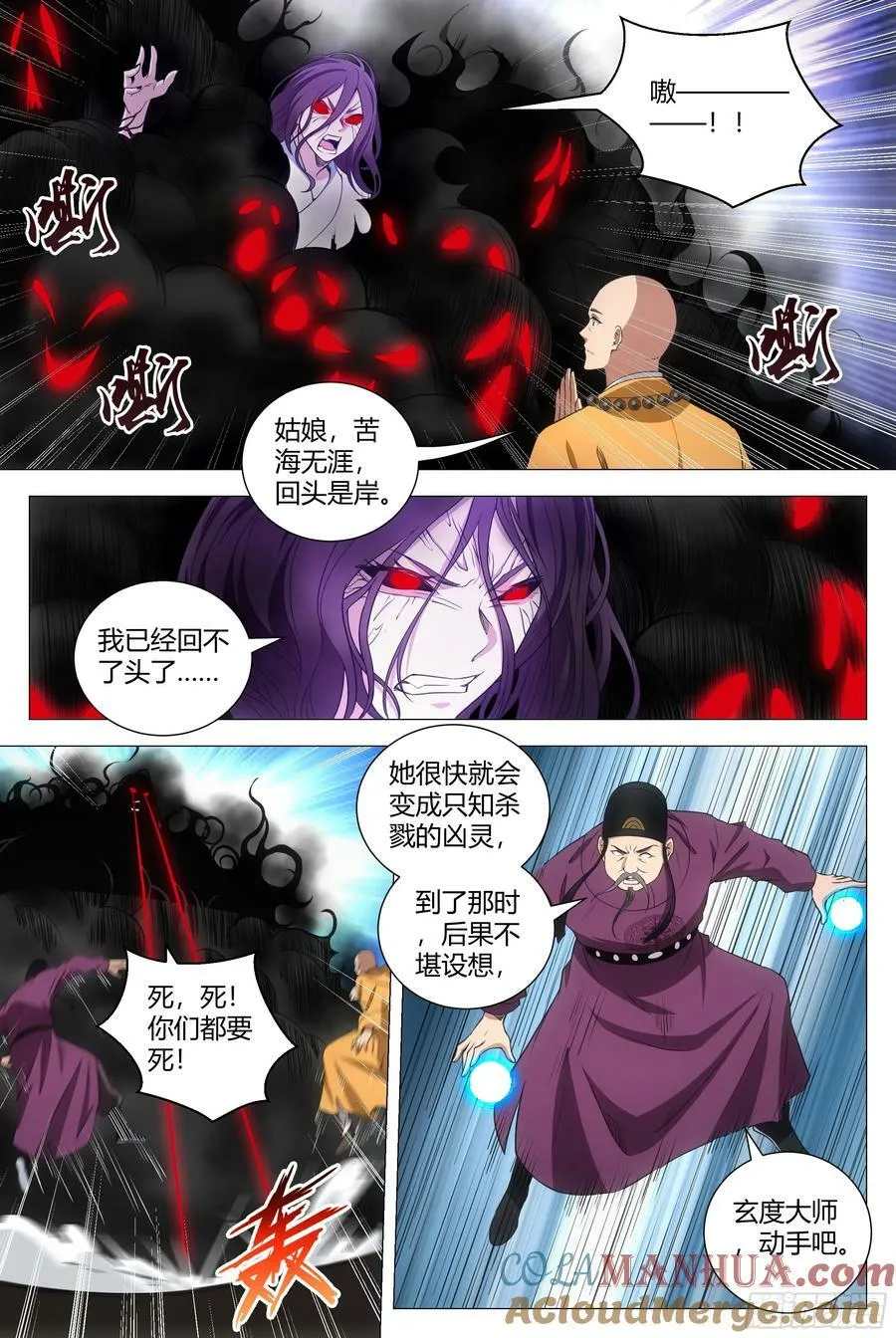 168大周女皇 第3页