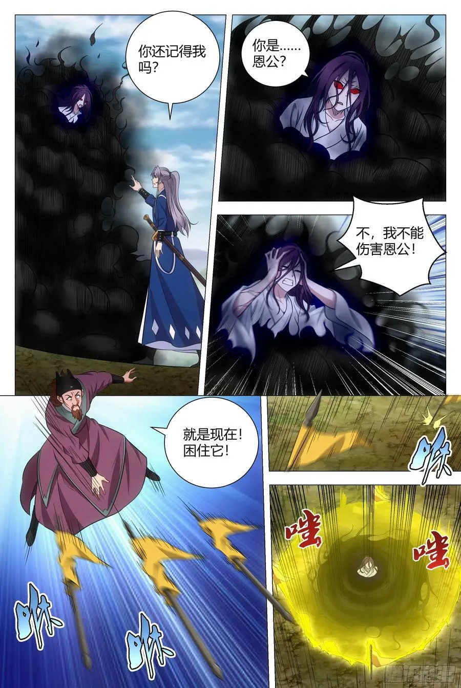 168大周女皇 第6页