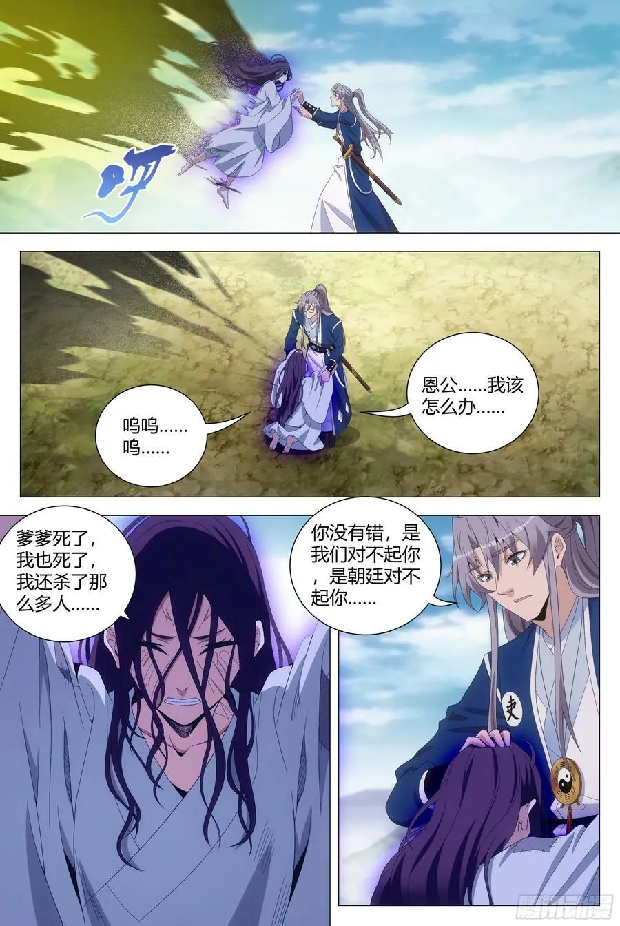 168大周女皇 第8页