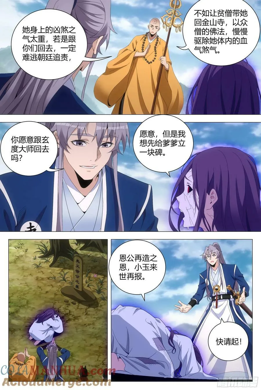 168大周女皇 第9页