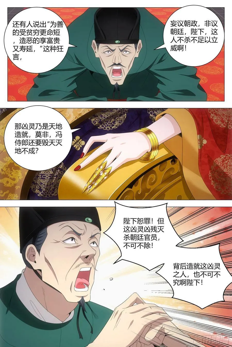 168大周女皇 第12页