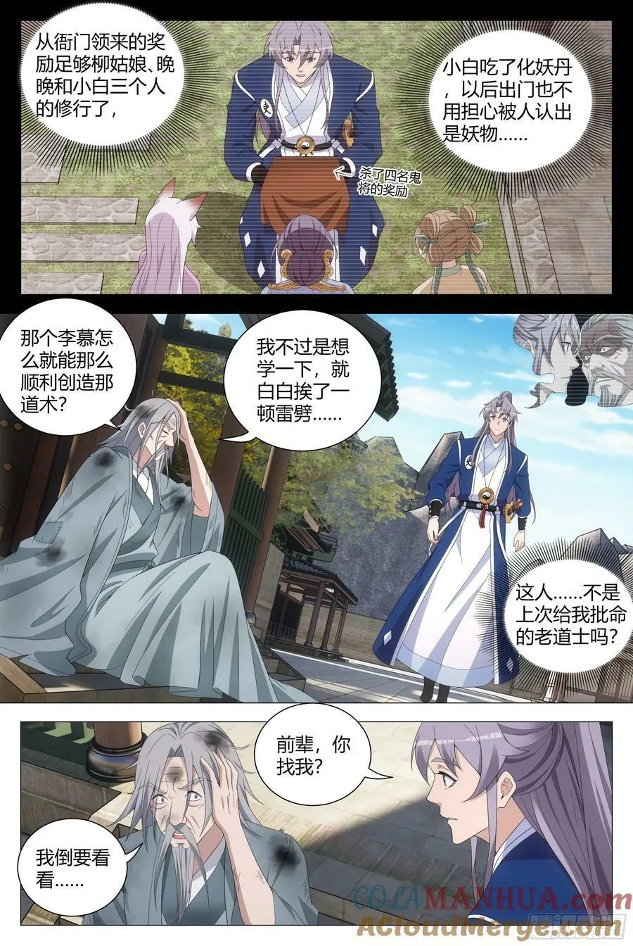 169你已经是女皇陛下的人了 第3页