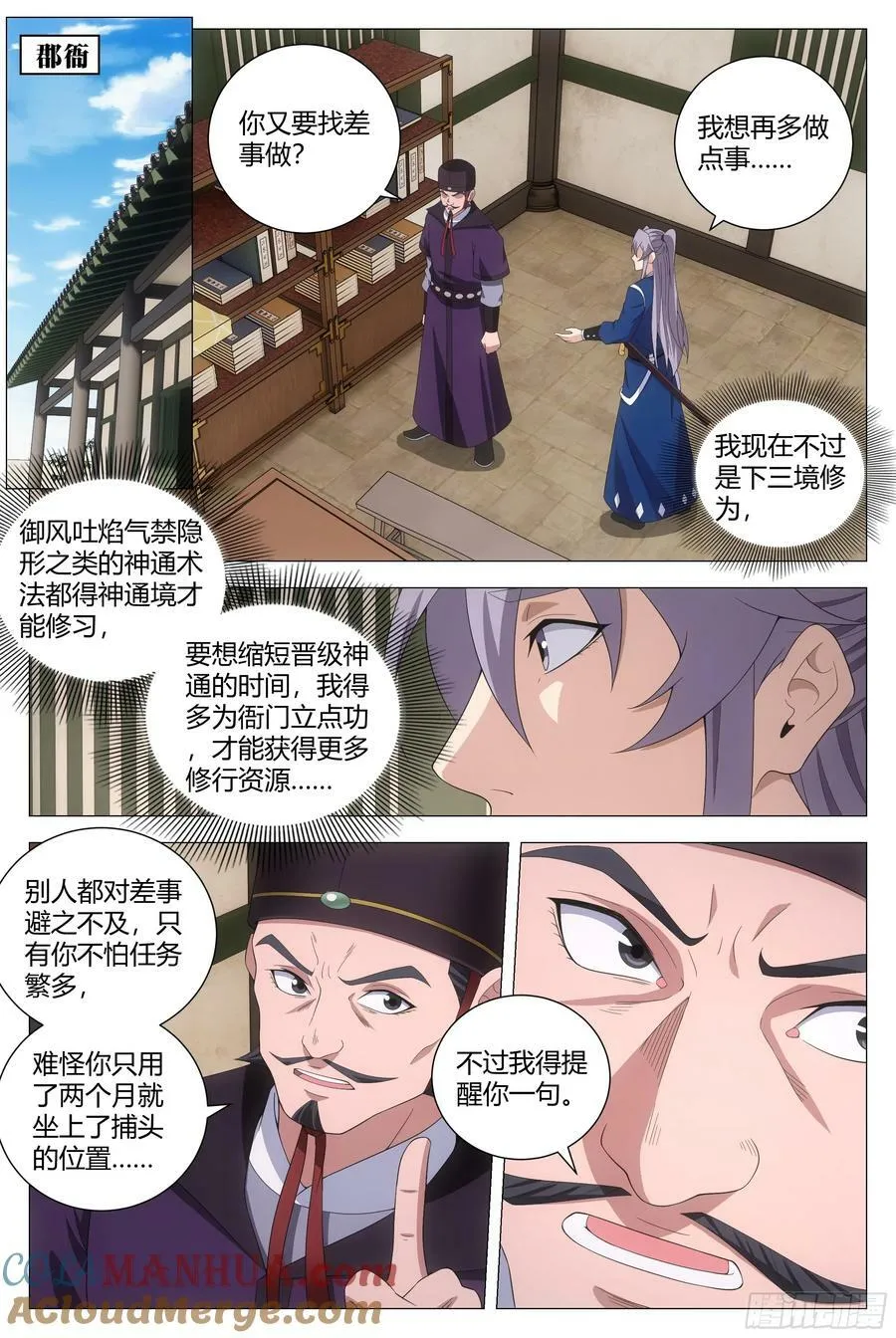 169你已经是女皇陛下的人了 第6页