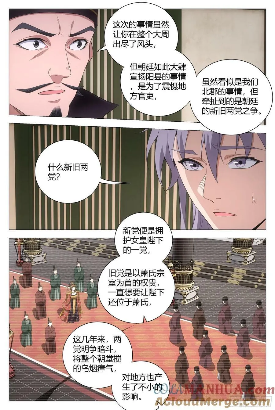 169你已经是女皇陛下的人了 第7页