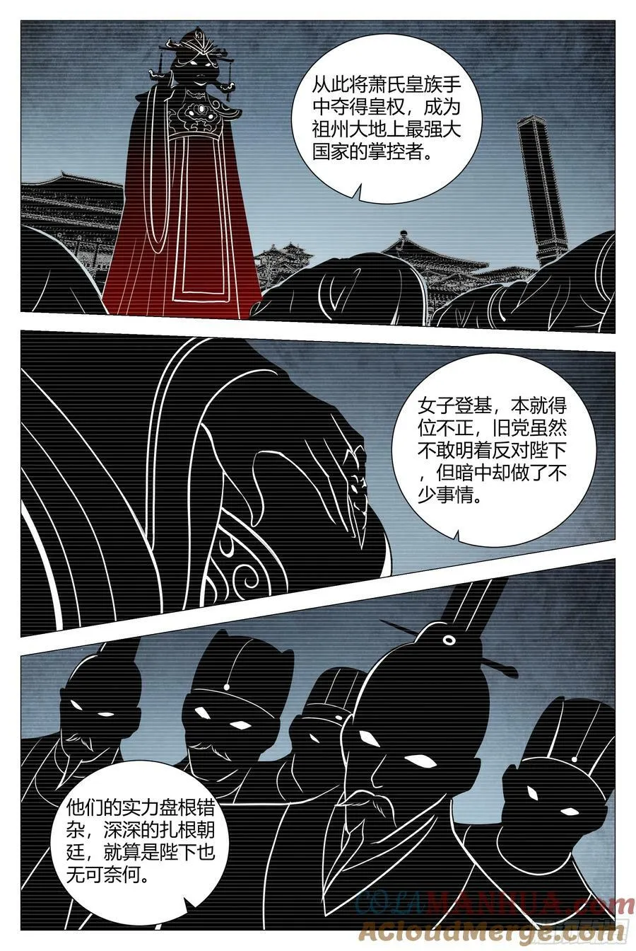 169你已经是女皇陛下的人了 第9页