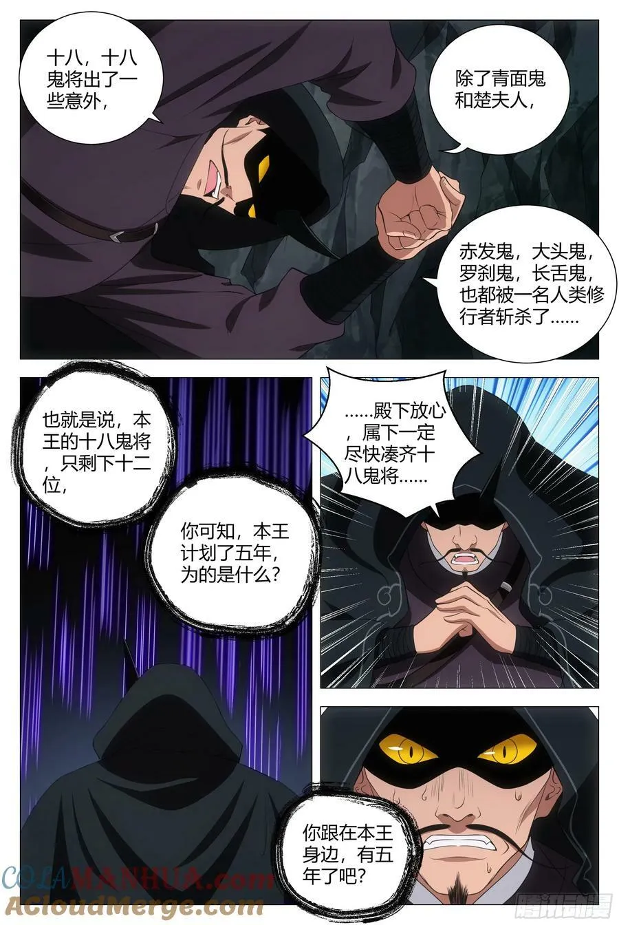169你已经是女皇陛下的人了 第12页