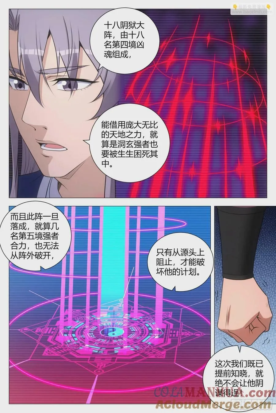 170楚江王，我日你祖宗！ 第3页