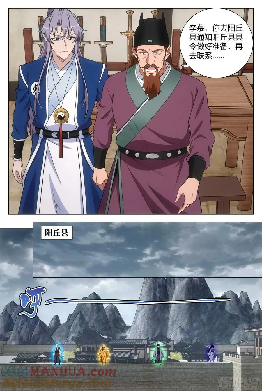 170楚江王，我日你祖宗！ 第4页