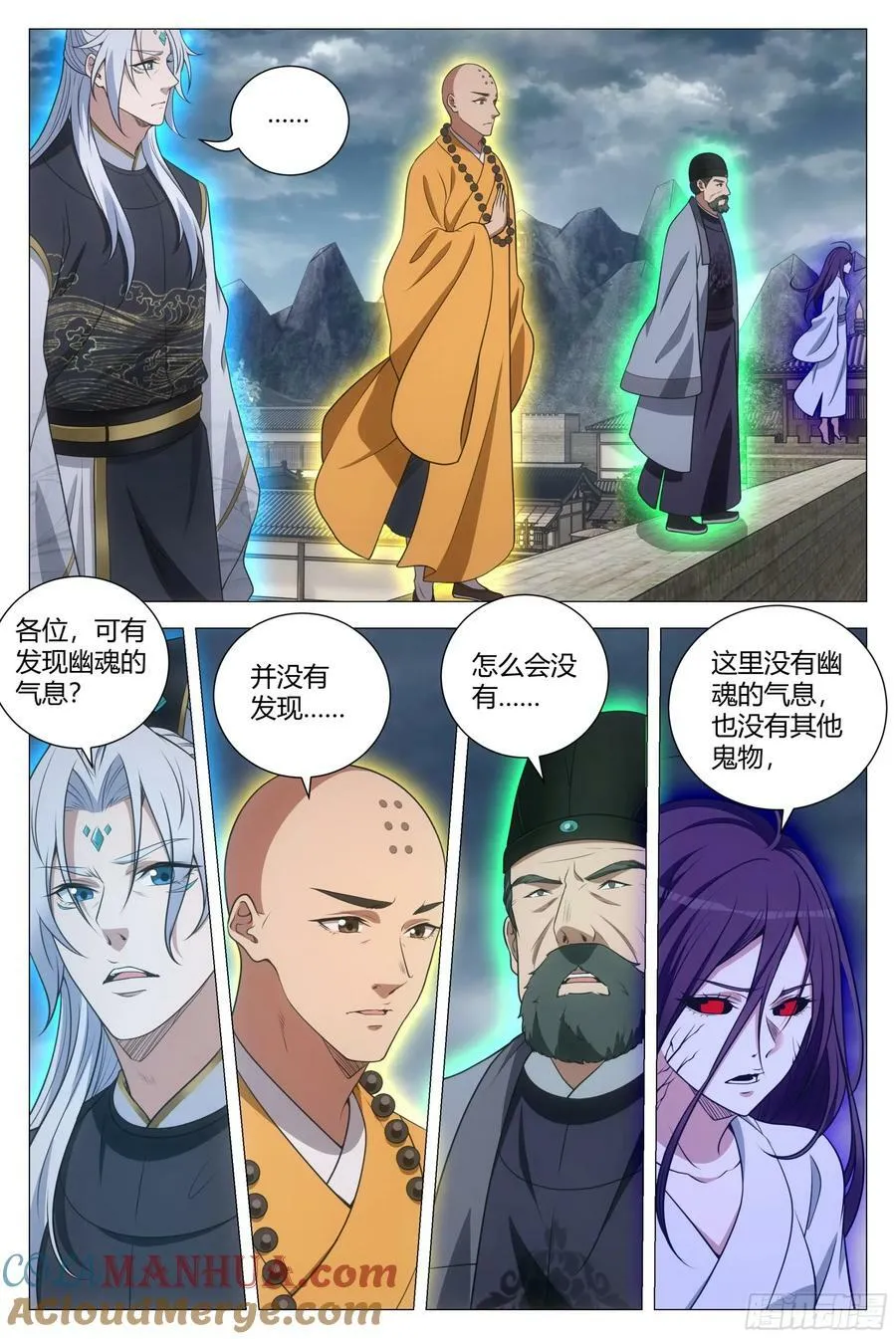 170楚江王，我日你祖宗！ 第5页