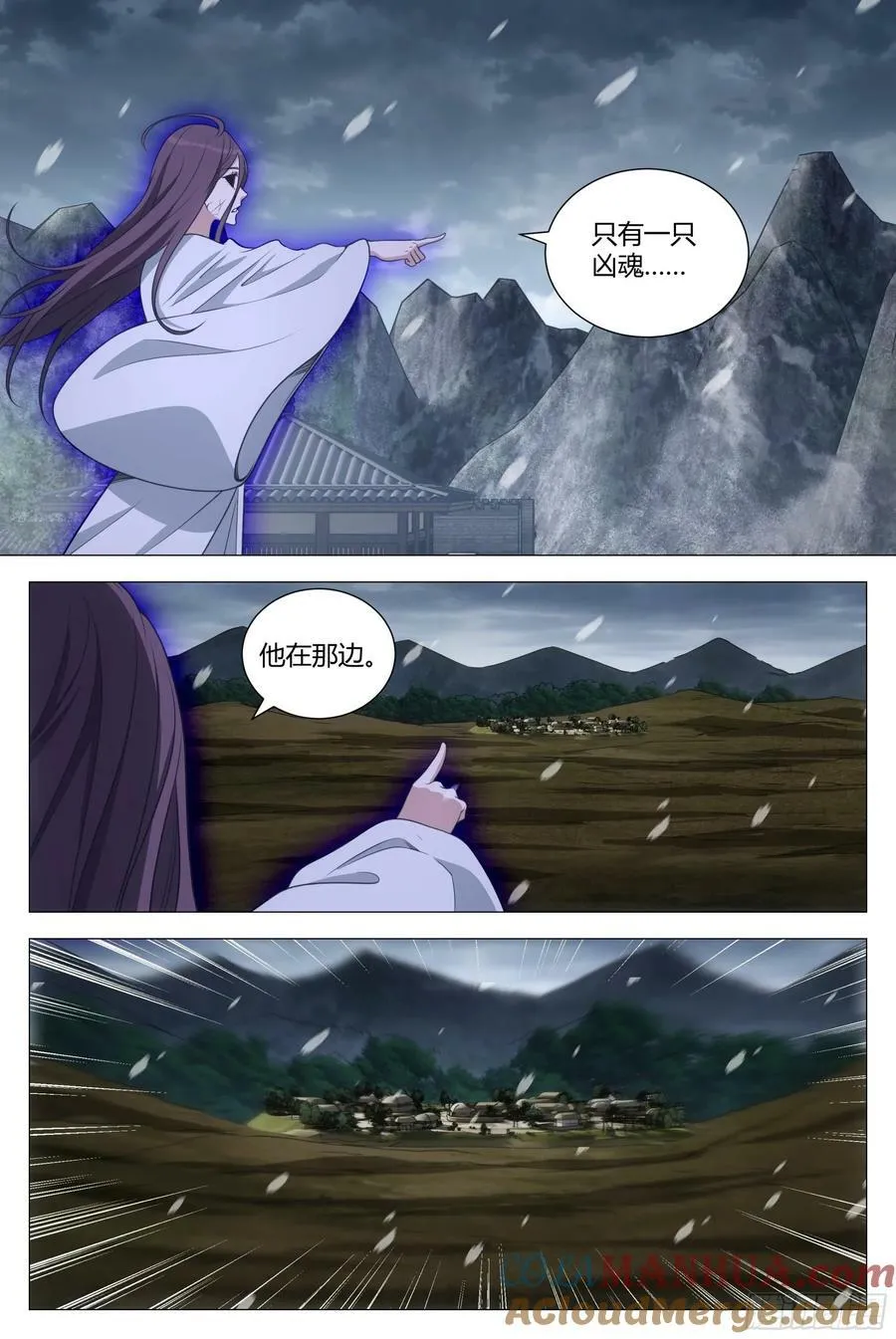 170楚江王，我日你祖宗！ 第6页