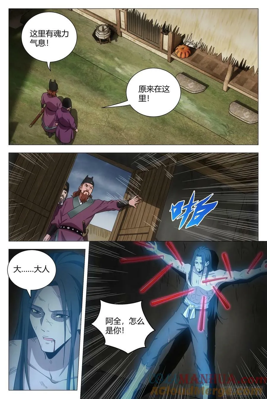 170楚江王，我日你祖宗！ 第8页