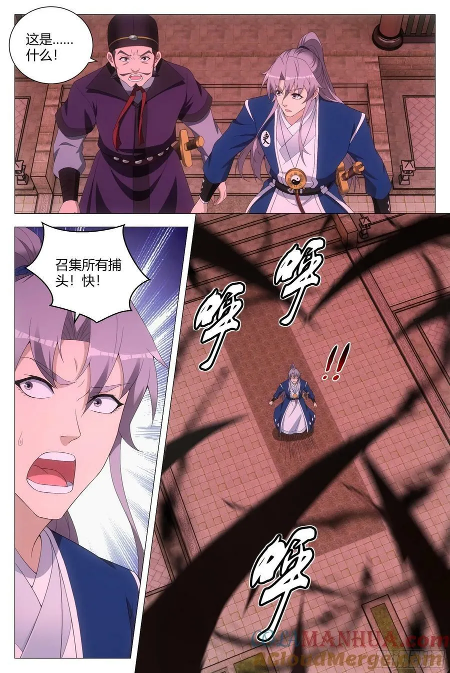171我要去找他！ 第2页