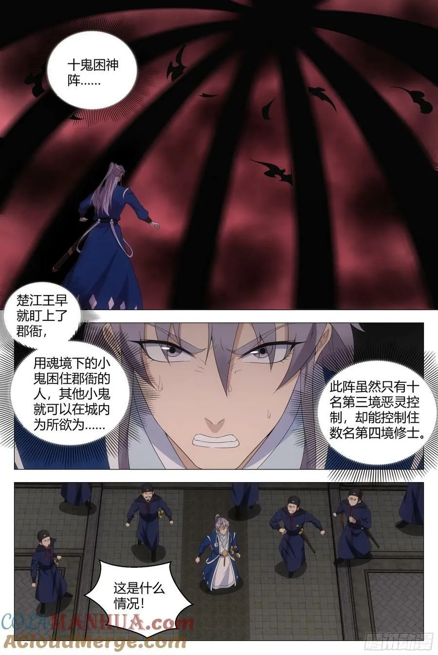 171我要去找他！ 第3页