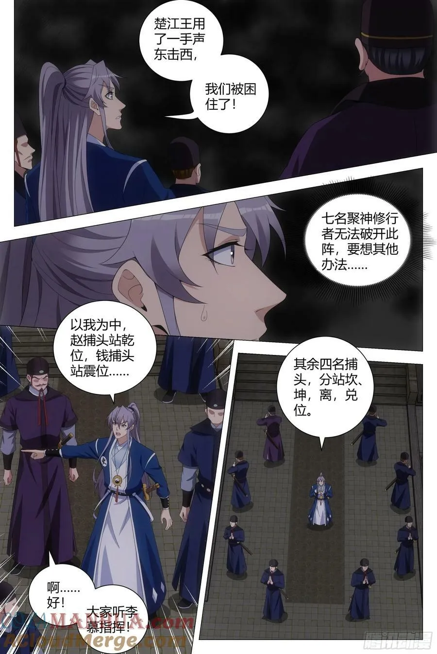 171我要去找他！ 第4页