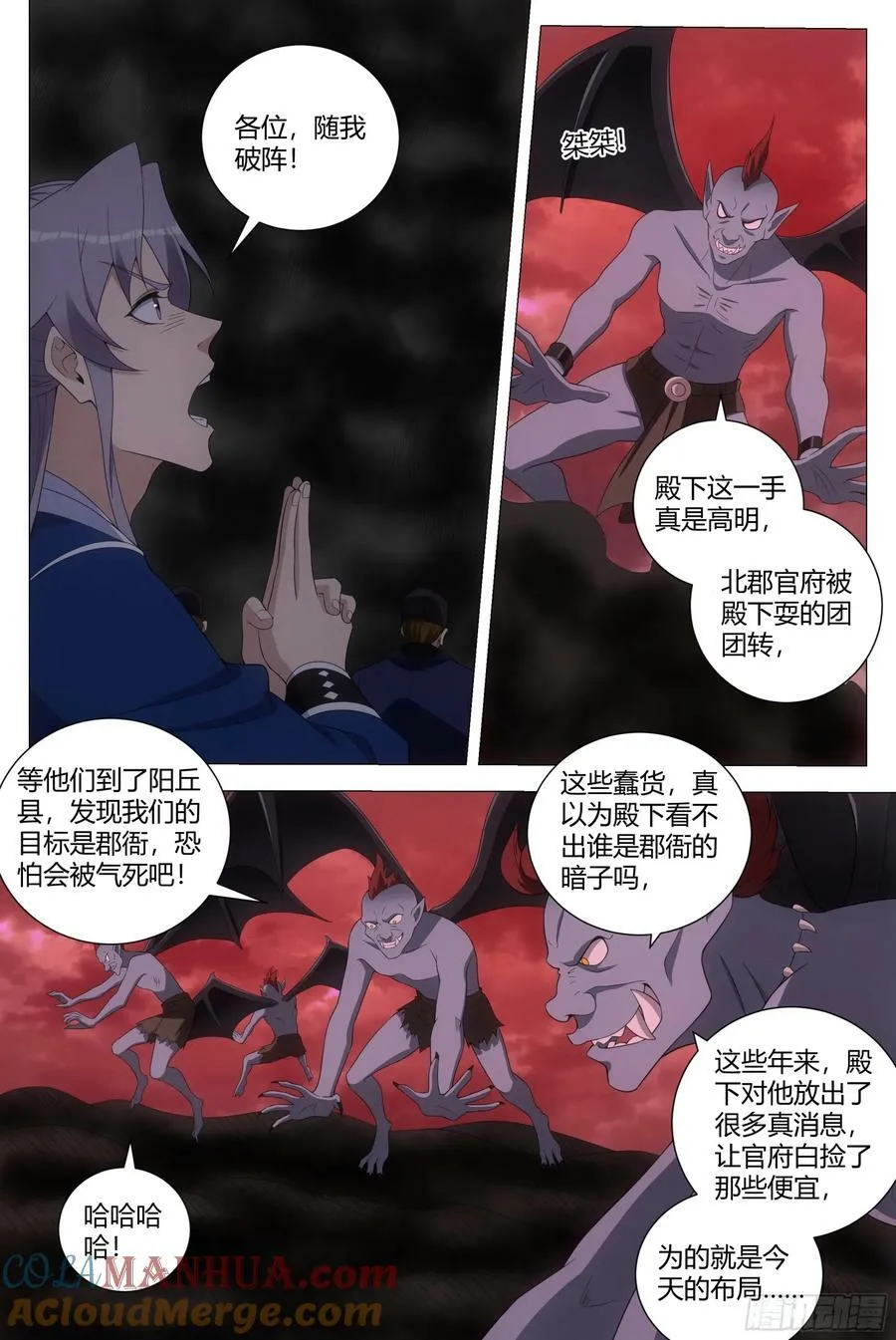 171我要去找他！ 第5页