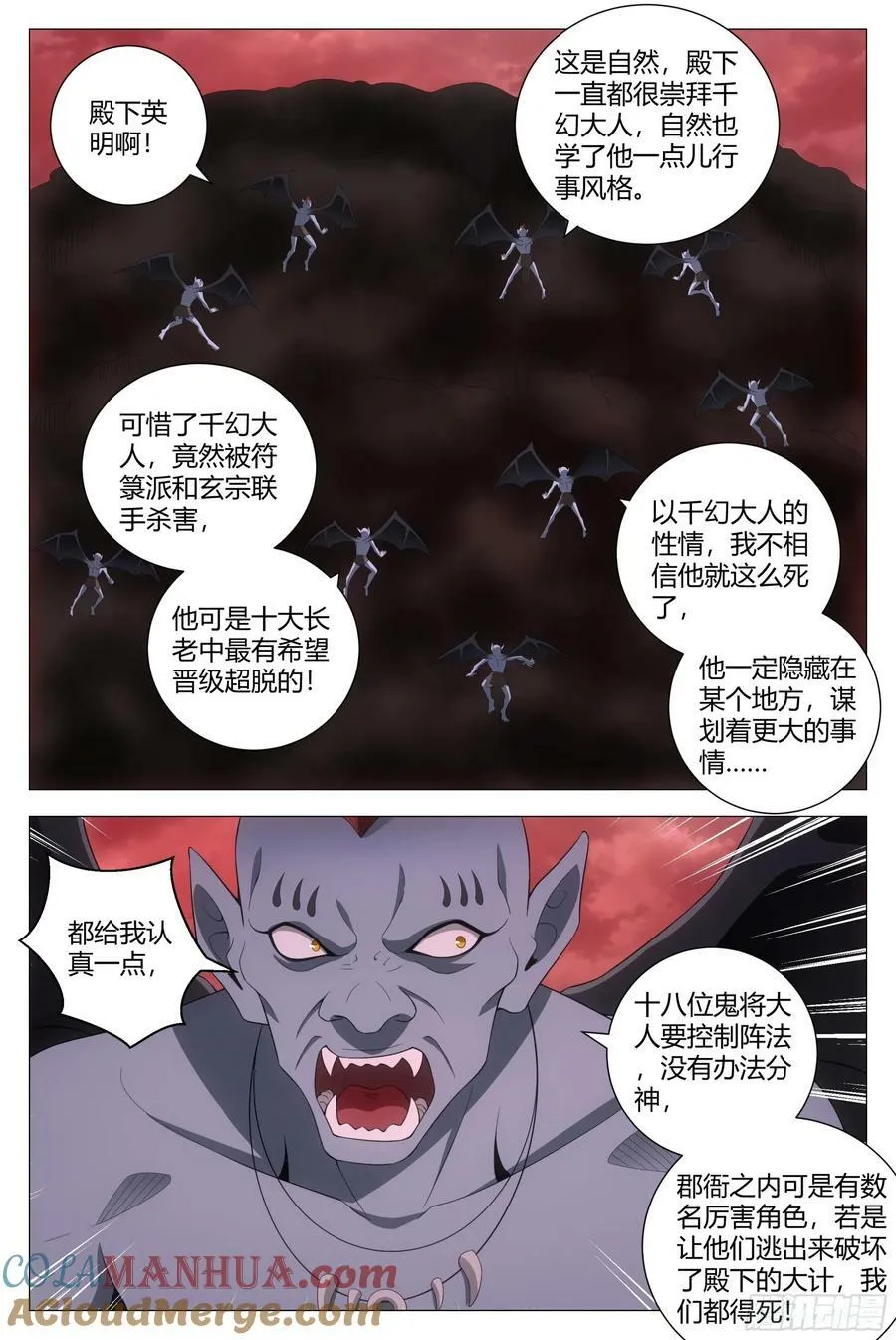 171我要去找他！ 第6页