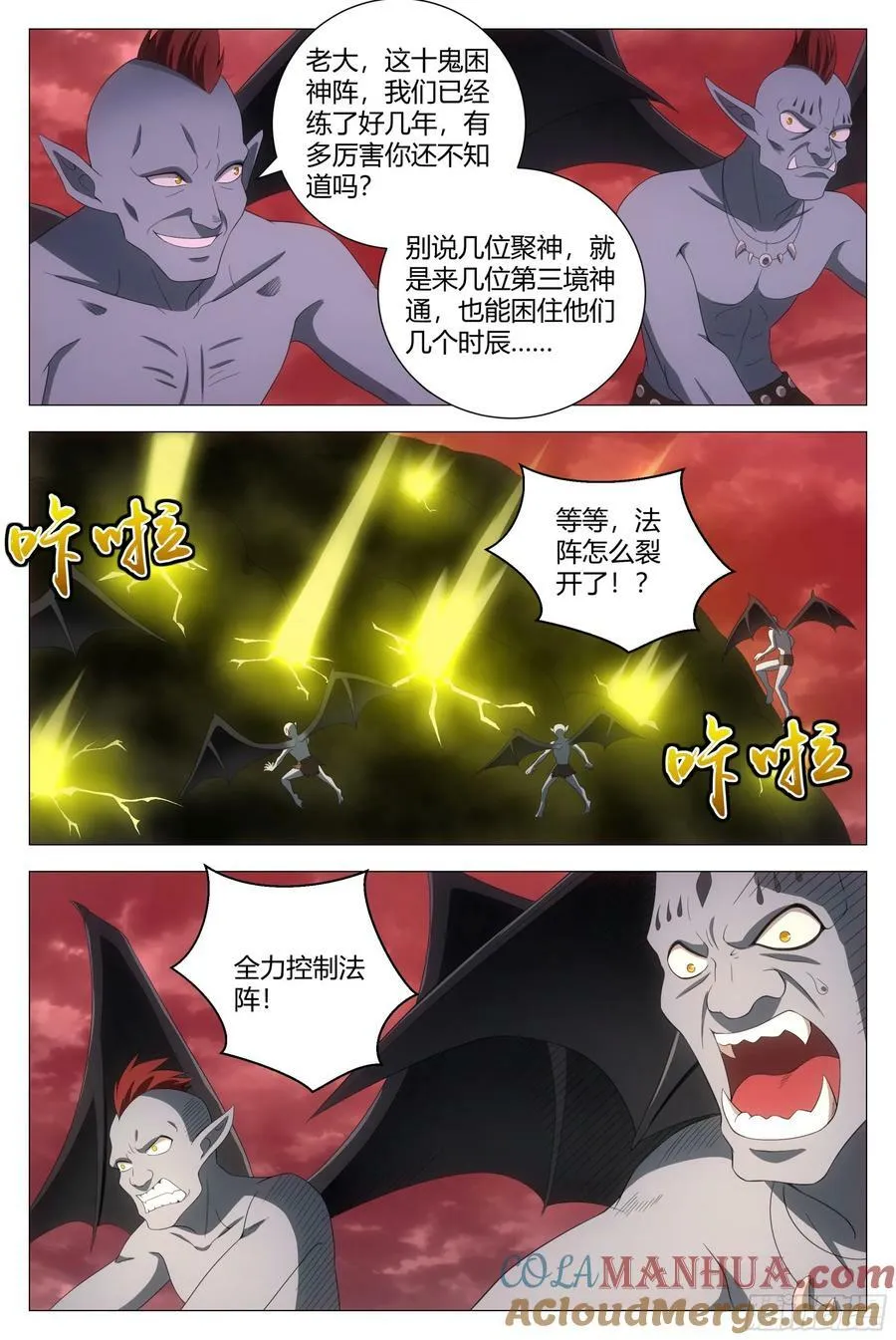 171我要去找他！ 第7页