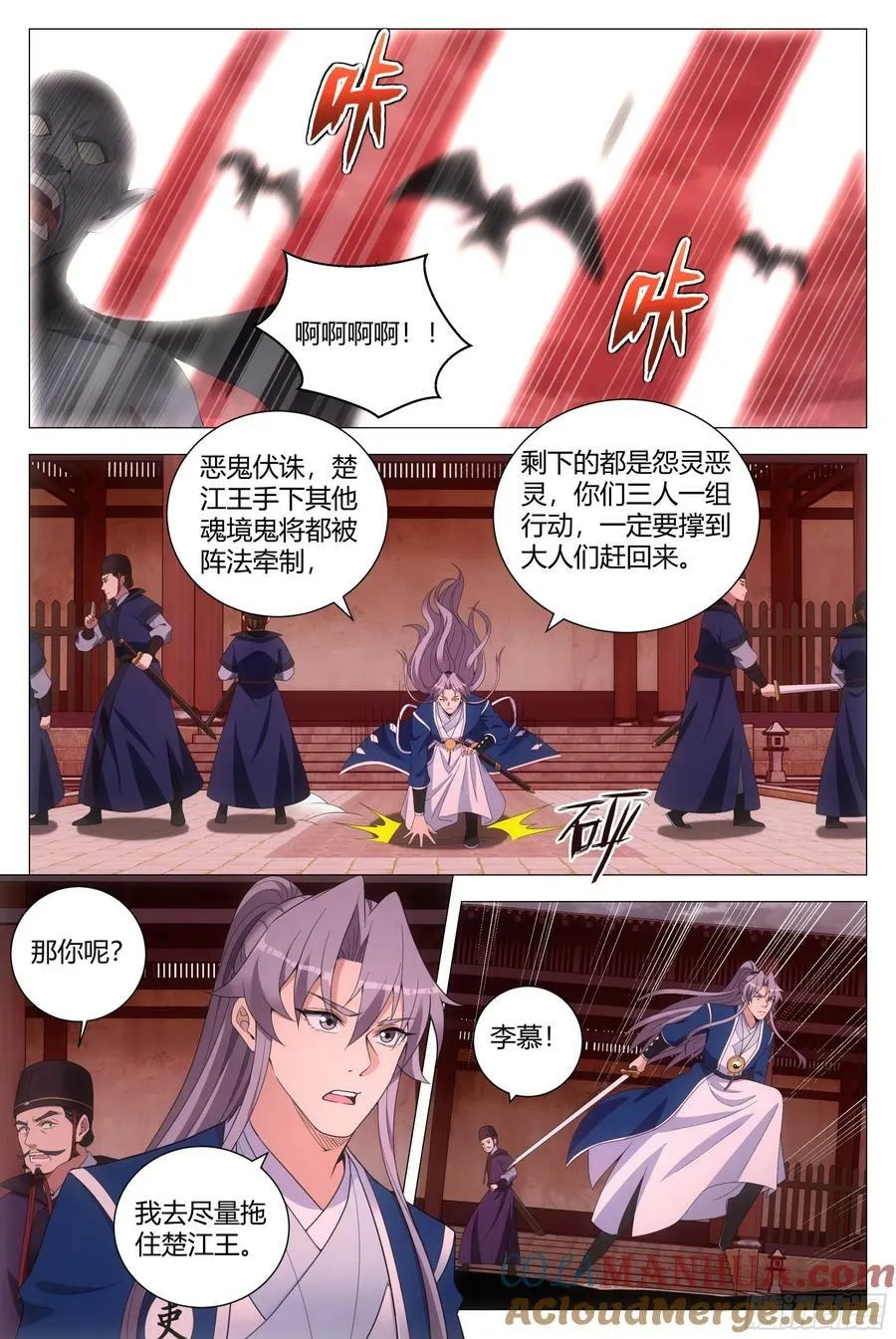 171我要去找他！ 第9页