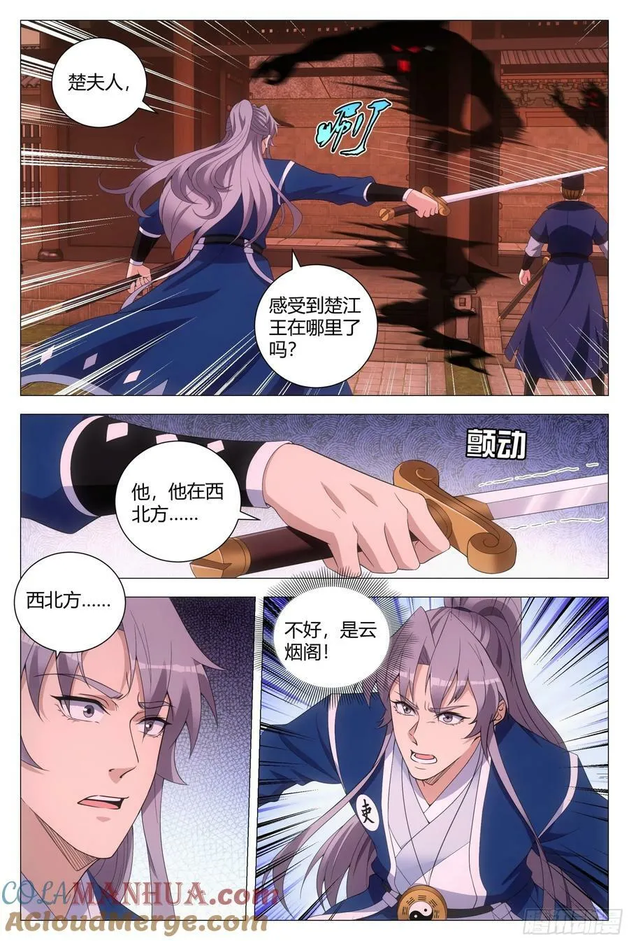 171我要去找他！ 第10页