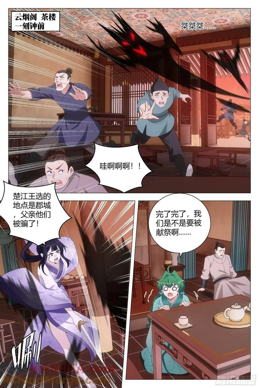 171我要去找他！ 第11页