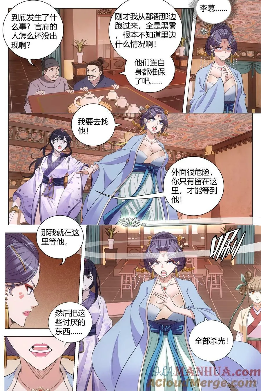 171我要去找他！ 第13页