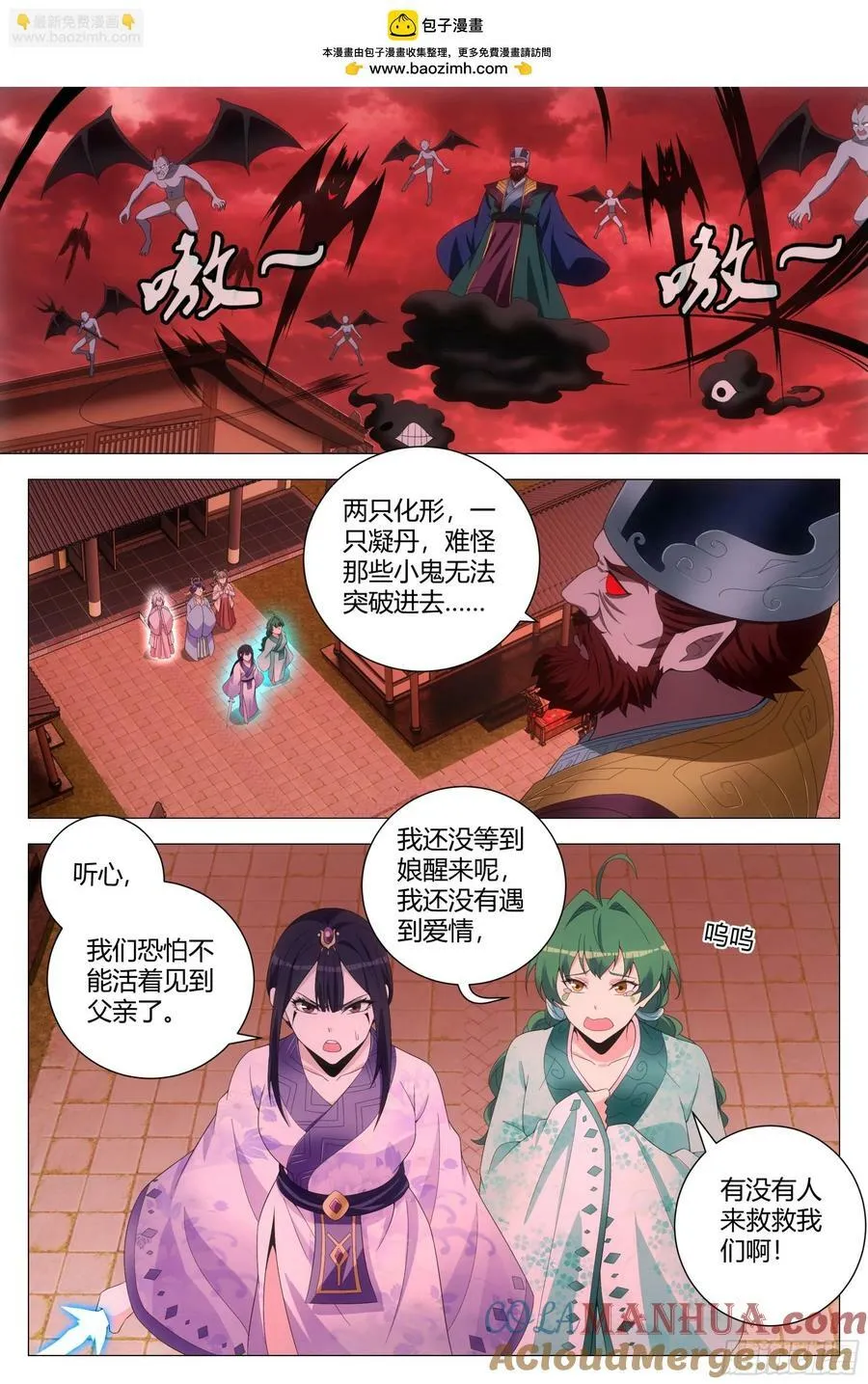 172本座，千幻上人！ 第2页