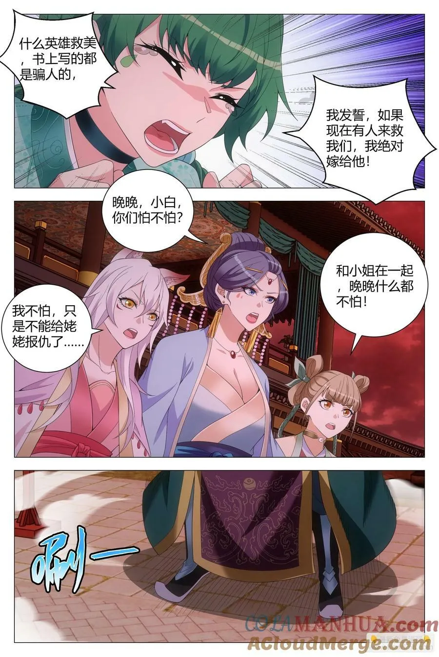 172本座，千幻上人！ 第3页