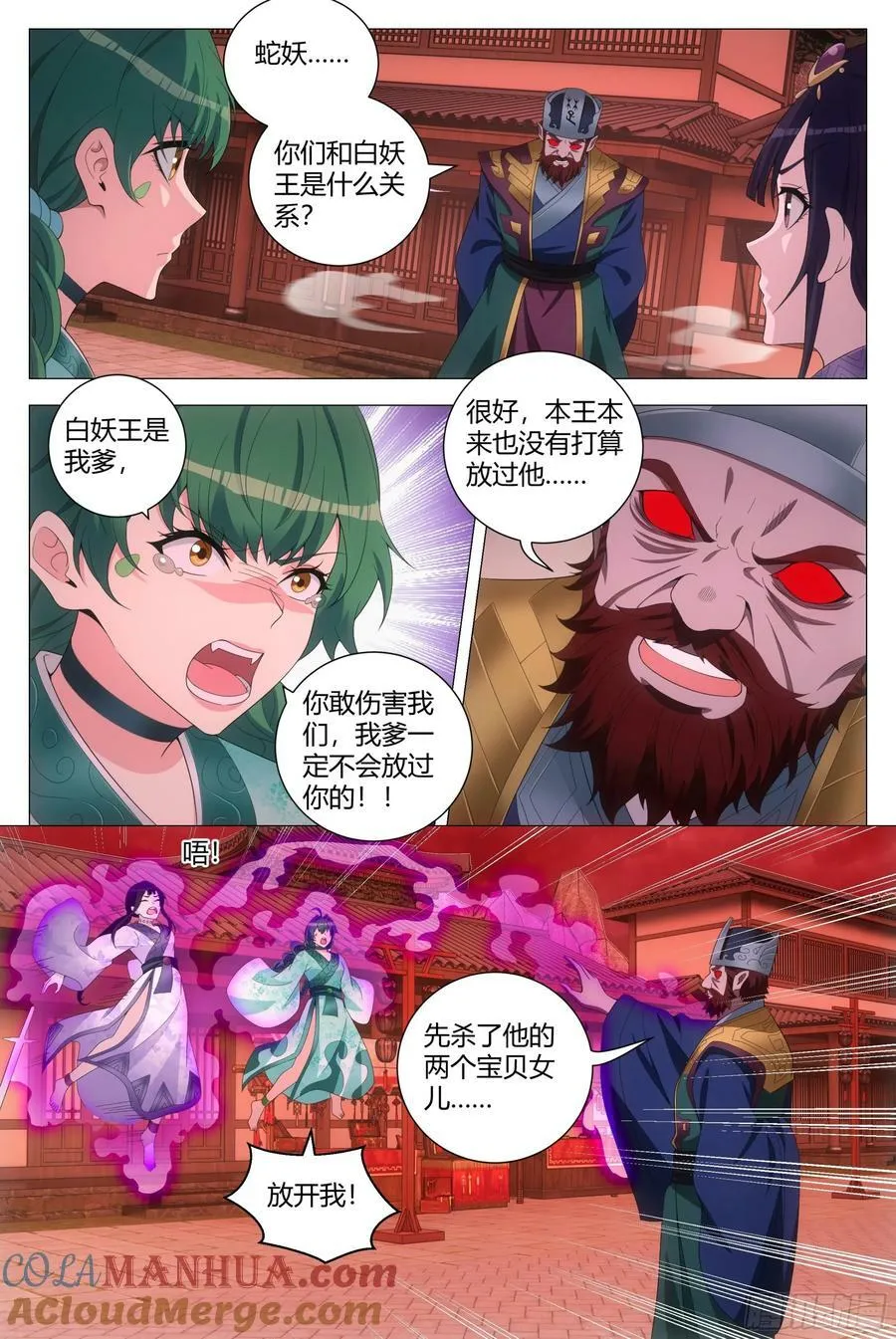 172本座，千幻上人！ 第4页