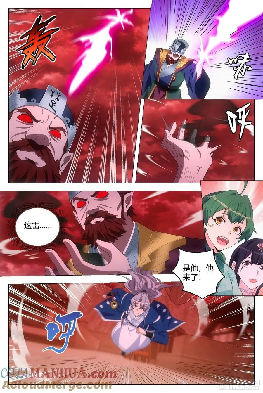 172本座，千幻上人！ 第5页