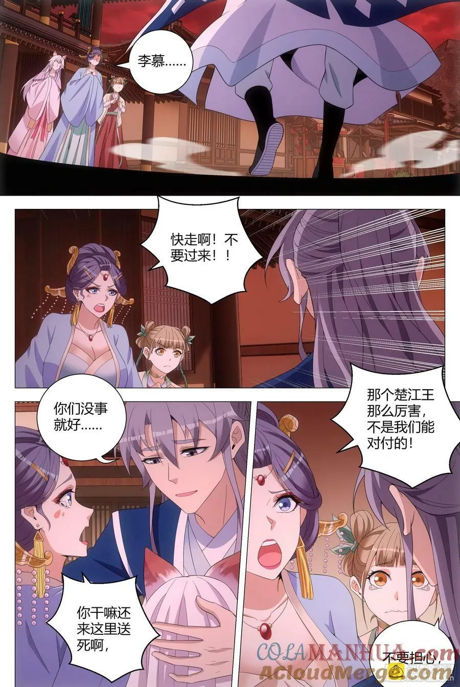 172本座，千幻上人！ 第6页