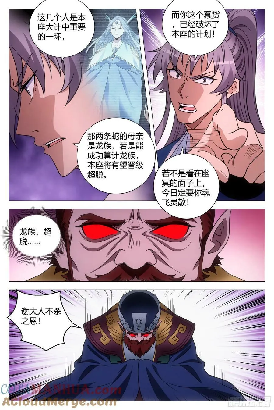172本座，千幻上人！ 第12页