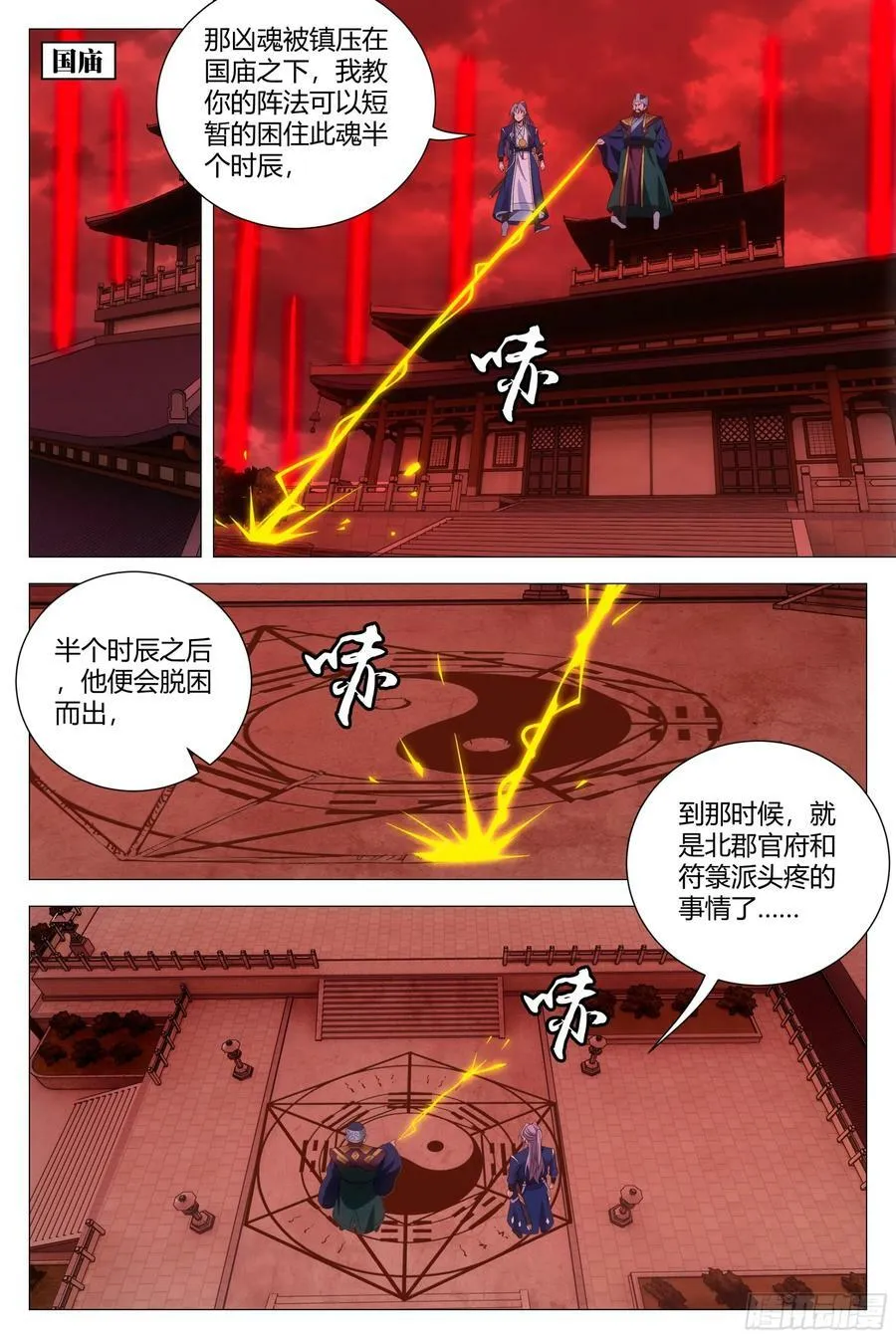 173你敢怀疑本座？ 第4页