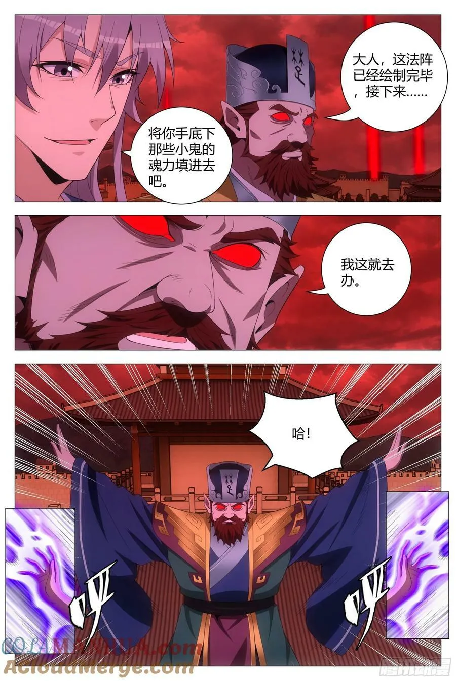 173你敢怀疑本座？ 第5页