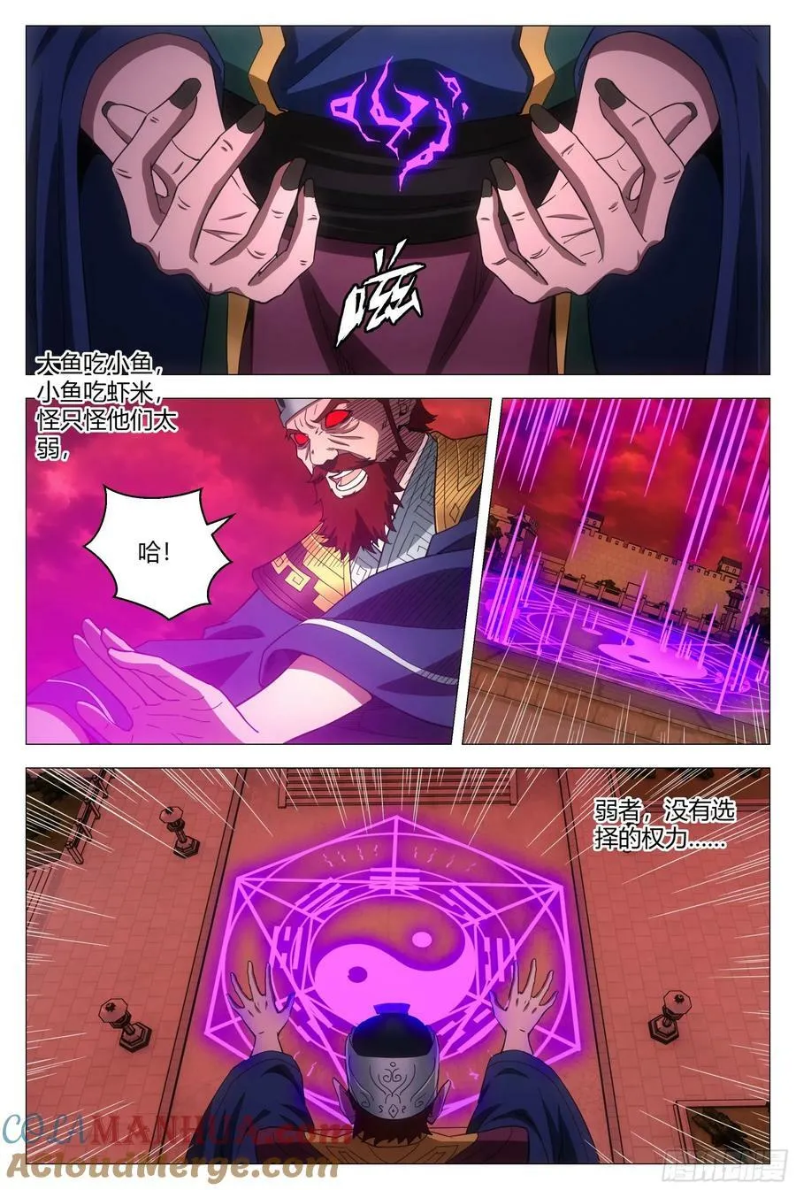 173你敢怀疑本座？ 第7页