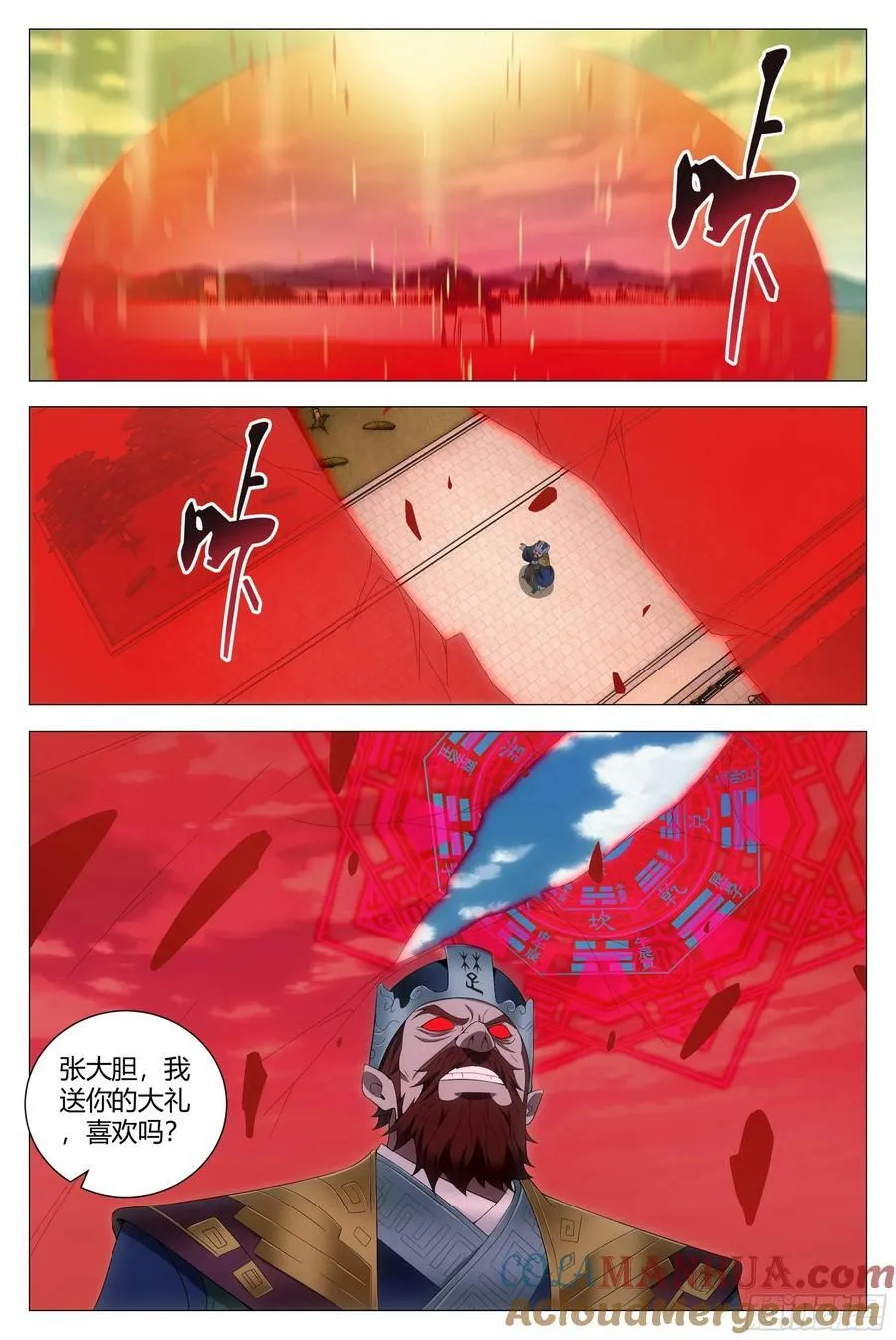 174道，可道，非恒道 第7页